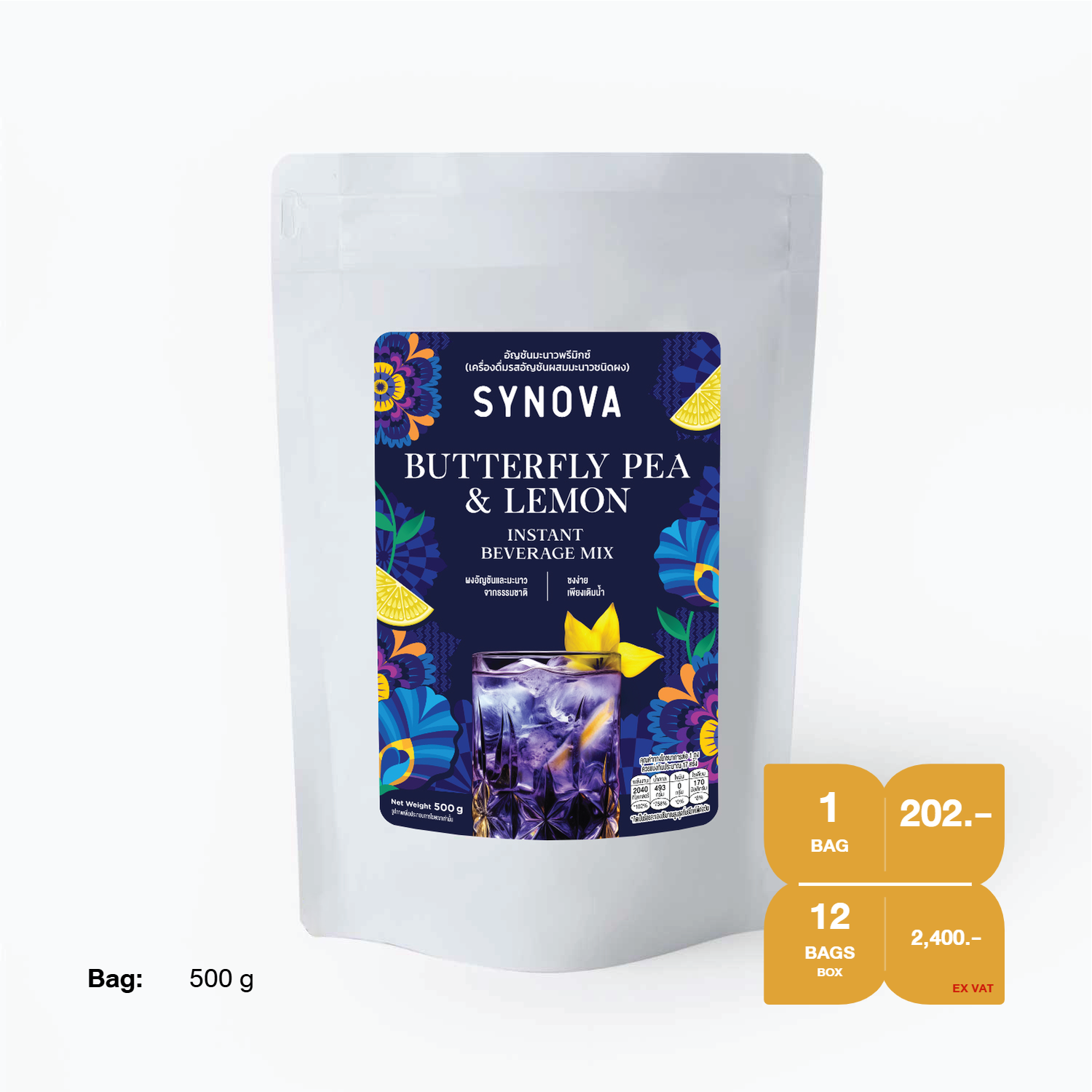 ผงเครื่องดื่มสำเร็จรูป SYNOVA : ผงอัญชันมะนาวพรีมิกซ์ (ยกกล่อง)